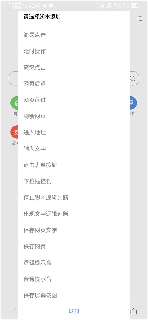 米侠浏览器安卓版