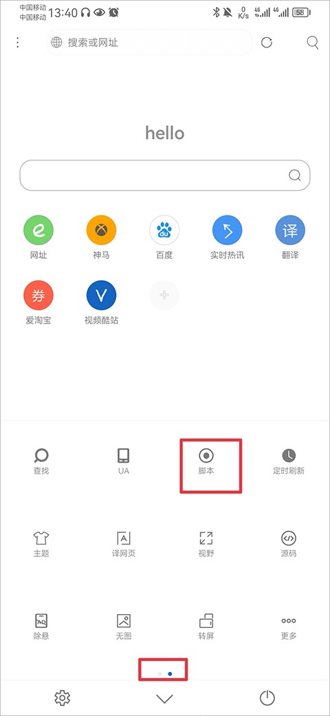 米侠浏览器安卓版