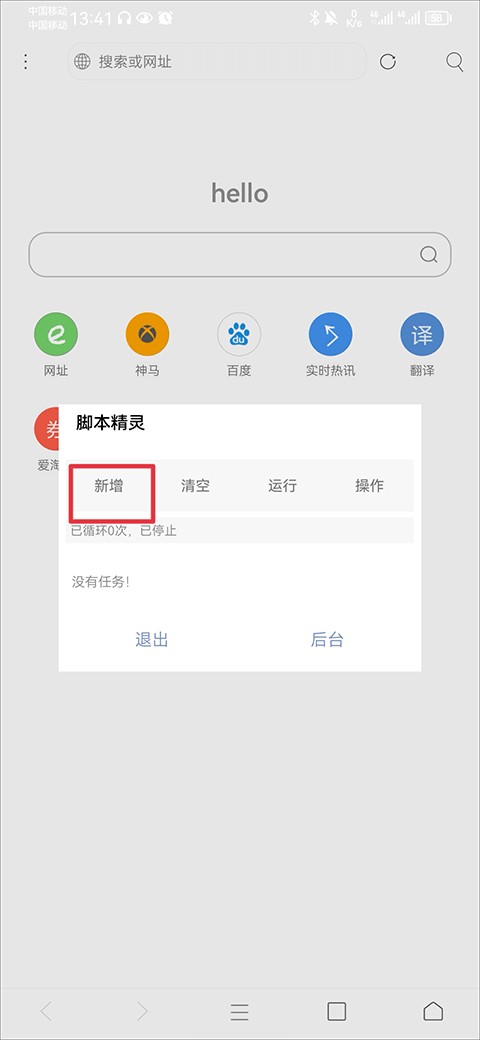 米侠浏览器安卓版