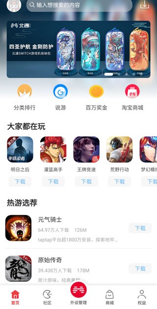 北通游戏厅老版本