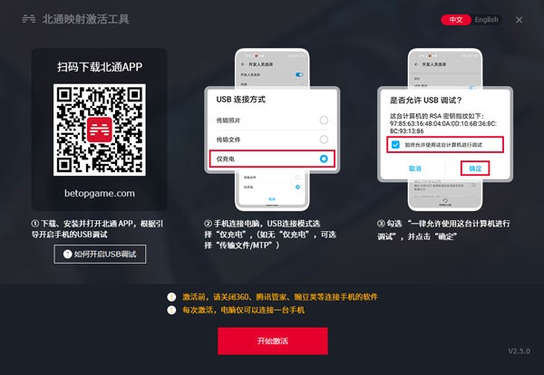 北通游戏厅老版本