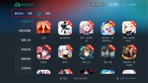 网易云游戏平台最新版