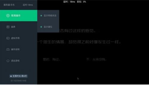 网易云游戏平台最新版
