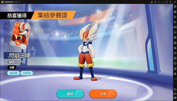 宝可梦大集结国服正式版