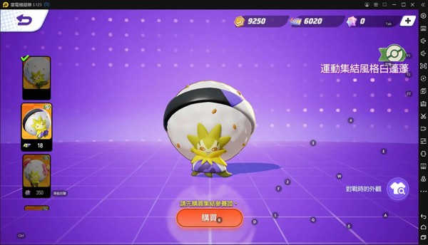 宝可梦大集结国服正式版