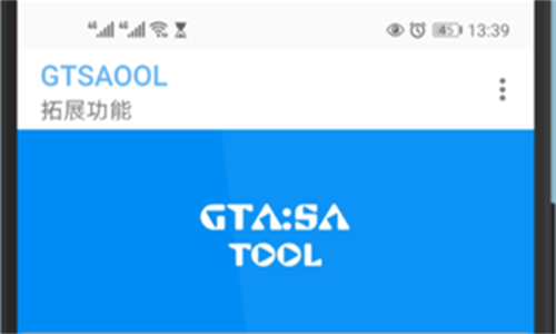 GTSAOOL最新版
