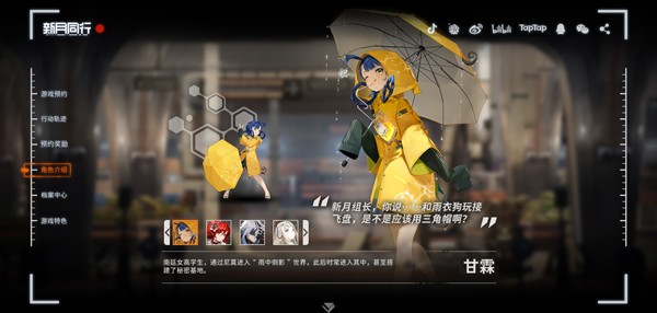 新月同行安卓版