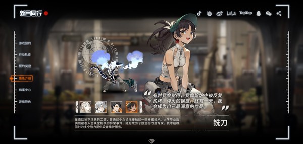 新月同行安卓版