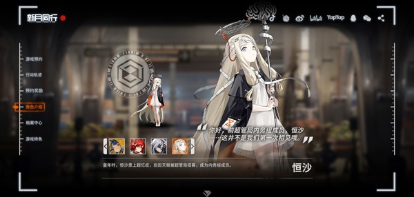新月同行安卓版