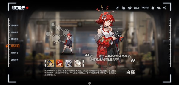 新月同行安卓版