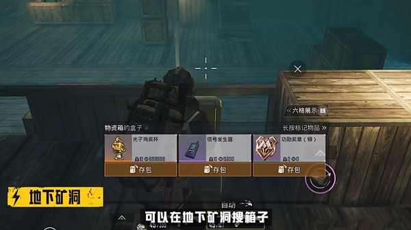 和平精英地铁逃生国服