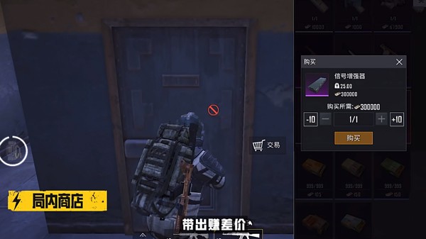 和平精英地铁逃生国服