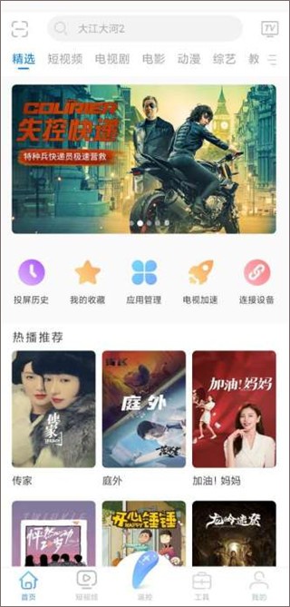 易互动手机版