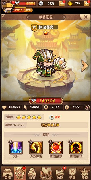 一点三国老版本