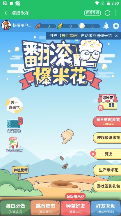 好游快爆官方正版