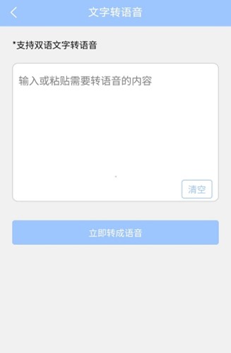 泰语翻译通