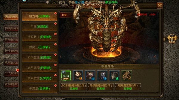 龙神之光手游