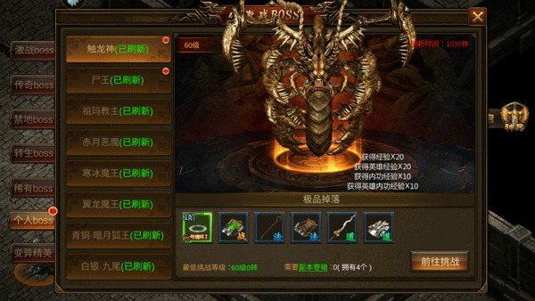 龙神之光手游