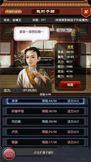 极品芝麻官华为版