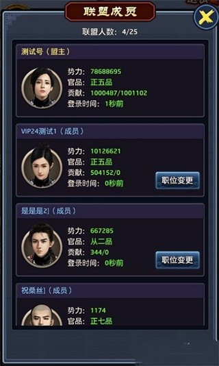 极品芝麻官华为版