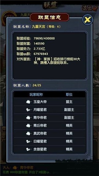 极品芝麻官华为版