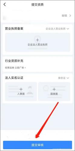抖音来客App商家版