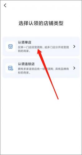抖音来客App商家版