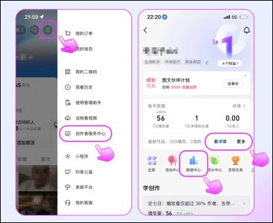 抖音创作服务平台官方版