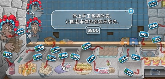 国潮沙威玛传奇(让我们吃外卖)