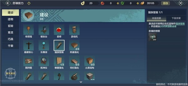 妄想山海手游