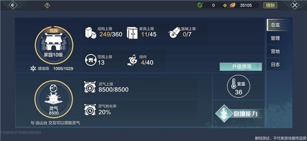 妄想山海手游