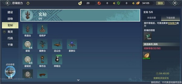 妄想山海手游