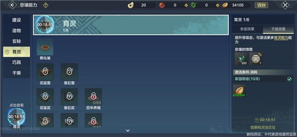 妄想山海手游
