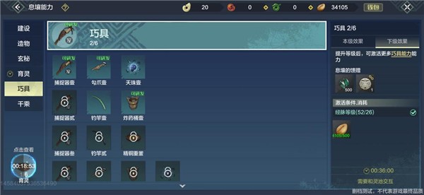 妄想山海手游