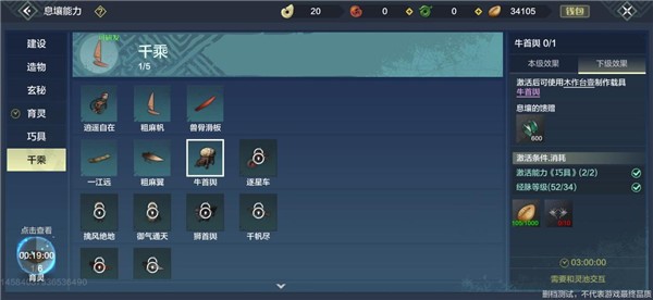 妄想山海手游