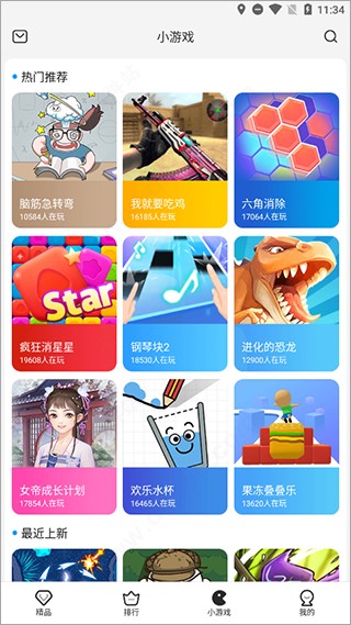 瞬玩族