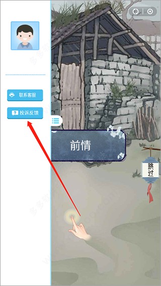 瞬玩族