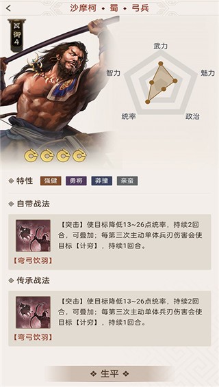 三国志战棋版灵犀客户端