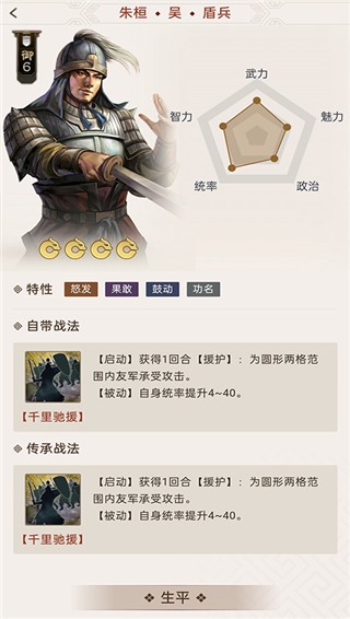 三国志战棋版灵犀客户端