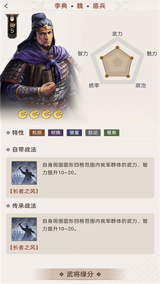 三国志战棋版灵犀客户端
