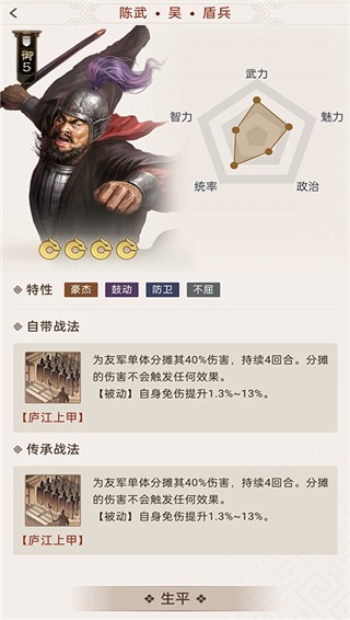 三国志战棋版灵犀客户端