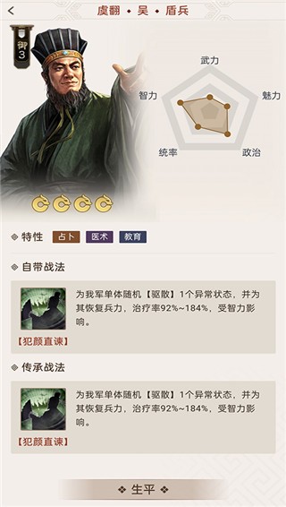 三国志战棋版灵犀客户端
