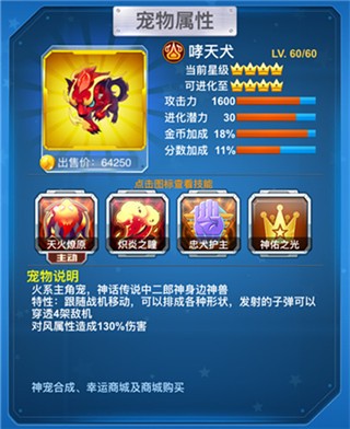 全民飞机大战华为版