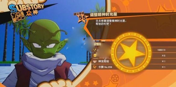 龙珠z卡卡罗特