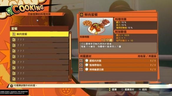 龙珠z卡卡罗特
