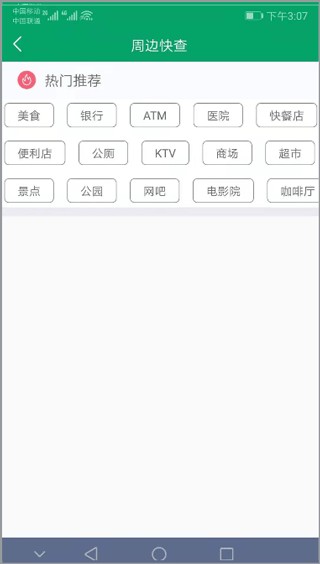 芜湖公交