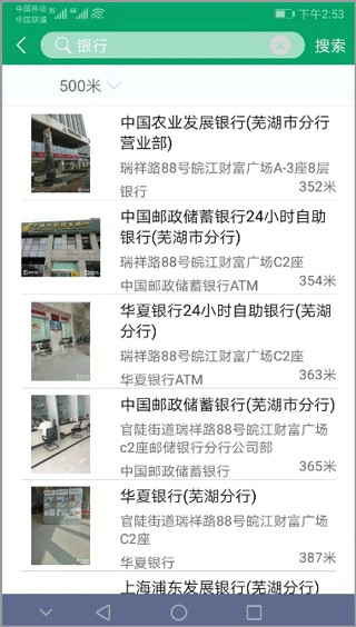 芜湖公交