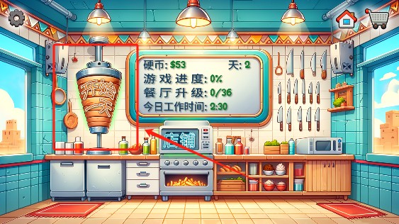 沙威玛传奇手机版