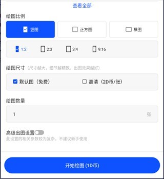 Draft绘画