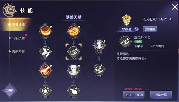 天启圣源手游
